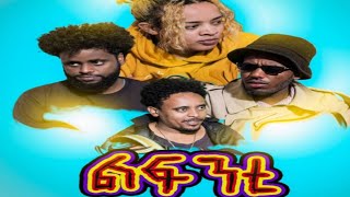 New Eritrean Comedy Lfnti ልፍንቲ [upl. by Reinaldo]