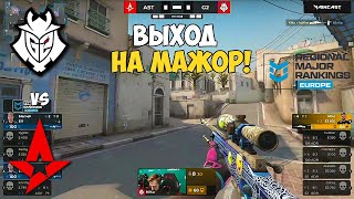 G2 vs ASTRALIS PGL Major Antwerp 2022 European RMR B ЛУЧШИЕ МОМЕНТЫ КС ГО [upl. by Phenice]