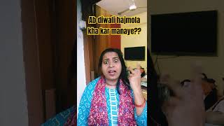 Aree patakhe court ne band karwa diye aur shorts youtube funny comedy diwali diwalispecial [upl. by Anigar]