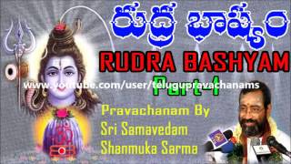 RUDRA BASHYAM PART110 EXCELLENT SPEECH BY SRI SAMAVEDAM SHANMUKA SARMA GARU [upl. by Atisor]