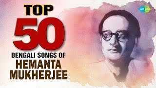 Top 50 Modern Songs Of Hemanta Mukherjee  One Stop Audio Jukebox [upl. by Janette]