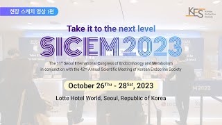 SICEM 2023 현장 스케치 영상 1편 [upl. by Eednac577]