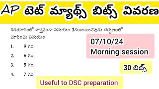 Ap టెట్ మ్యాథ్స్ bits explanation071024 Morning session apdsc apdsctet dscmaths tetmaths [upl. by Elladine]