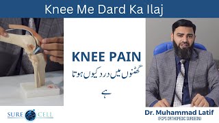 Knee Pain Relief Treatment In Urdu Hindi  Ghutno Me Dard Kyun Hota Hai  Knee Me Dard Ka Ilaj [upl. by Kurtz]