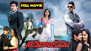 Chiyaan Vikram And Anushka Shetty Telugu Action Drama Full Movie  Mana Chitraalu [upl. by Isabella]