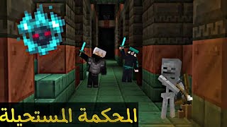 4 PeaceCraft  العودة الي المحكمة والانتقام [upl. by Mountfort417]