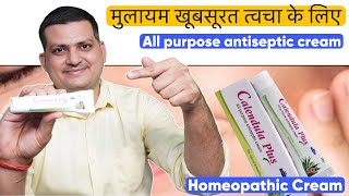 मुलायम खूबसूरत त्वचा के लिए  Calendula Plus Antiseptic Homeopathic Cream  How to Use [upl. by Animor]