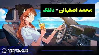 محمد اصفهانی  دلقک  هوش مصنوعی [upl. by Cohdwell]