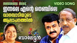 Innale Ente Nenjile  Balettan  K S Chithra  Mohanlal  Gireesh Puthenchery  M Jayachandran [upl. by Nylessoj]