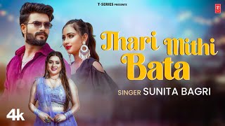 Thari Mithi Bata  Sunita BagriFeatNik DurgeshwarNirma Choudhary  New Rajasthani Video Song 2024 [upl. by Deny]