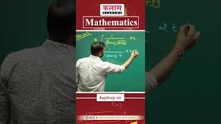 Mathematics  Jagdeep Sir kalamacademy [upl. by Aara775]