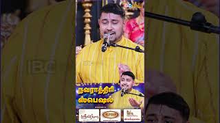 பலவிதமாய் உன்னை பாடவும் ஆடவும்🎼 navaratri navaratricelebrations navaratrisongs shorts ibcbakthi [upl. by Ruffo219]