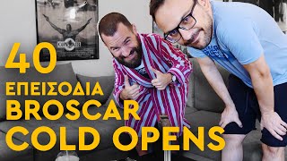 🎬 40 Επεισόδια brOscar COLD OPENS Οι χειρότερες εισαγωγές στην ιστορία του ελληνικού YouTube [upl. by Anatolio]