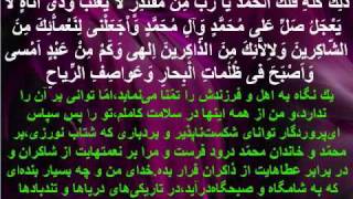 دعاء الجوشن الصغير محسن فرهمند Dua Jawshan kabeer [upl. by Ruff]