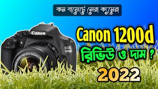 Canon 1200d cemara update price bd  canon update model cemara in 2023 [upl. by Evadne]