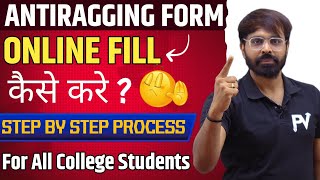 HOW TO FILL ANTI RAGGING FORM ONLINE  COMPLETE STEP BY STEP GUIDE  FOR ALL COLLEGE STUDENTS [upl. by Hctud]