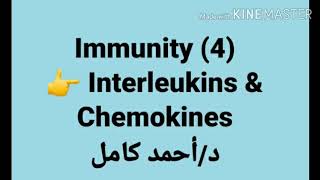 4 Interleukins amp Chemokines [upl. by Allerie]