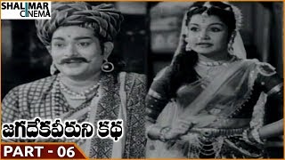 Jagadeka Veeruni Katha Movie  Part 0616  NTR Saroja Devi Mukkamala  Shalimarcinema [upl. by Gnilrets]