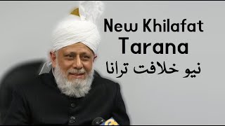 MTA Nazam  khilafat ke ameen hum hain  Nazam Ahmadiyya [upl. by Mylander]