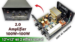 इस एम्पलीफायर से 12quot के दो स्पीकर चलाओ  Powerful Amplifier  You Like Electronic [upl. by Kellyn697]