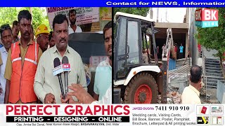 City Me Illegal Kabju par chala CMC ka BulldozerBK NEWS BASAVAKALYAN 5065 [upl. by Arraeit]