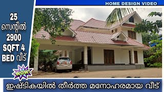 25 CENT WITH 2900 SQFT 4 BEDROOM ATTACHED HOME  KOTTAYAM KANJIRAPPALLY  BY ABHI PALA💕 7907766169 [upl. by Hnahym870]