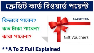 Credit Cards Reward Points A To Z Full Explained  How To Earn Reward point  Credit Card Bangladesh [upl. by Yeruoc]