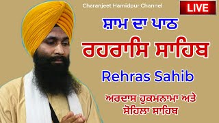 Rehras Sahib  ਰਹਰਾਸਿ ਸਾਹਿਬ  रहिरास  live Rehras  Rehras Sahib Path  charanjeet Hamidpur [upl. by Adnilem]