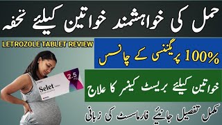 selet 25mg tablet uses in Urdu  letrozole 25mg tablet benifit dosage sideeffects  selet tablet [upl. by Kavanagh385]