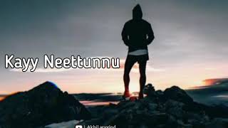 kunjolangal kaineettunnu Lyrical Status  Ranam title Track  Ranam  prithviraj [upl. by Enaelem]