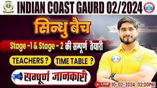 Indian Coast Guard 022024 सिन्धु बैच ICG Stage 1amp2 Teachers Time Table Info By Dharmendra Sir [upl. by Tranquada]