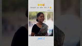 ईमानदारी एक महँगा शोक हैं।🤗shortsfeed part 1 [upl. by Retsof496]