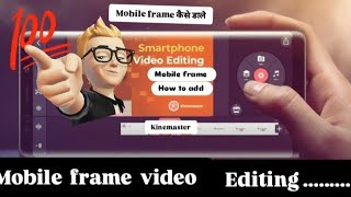 mobile frame video editing  how to add mobile frame invideo kinemaster mobile frame कैसे डाले [upl. by Nidya992]