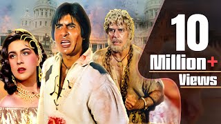 Mard Full Movie  Amitabh Bachchan  Amrita Singh  Bollywood की Blockbuster एक्शन मूवी  मर्द [upl. by Auston]