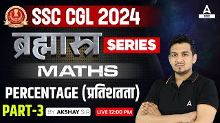 SSC CGL 2024  SSC CGL Maths Classes By Akshay Awasthi  Percentage प्रतिशतता [upl. by Epilif]