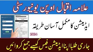 Aiou Admission 2024Aiou Continued Student Admission Process 2024Aiou Online Admission And Fees [upl. by Ahl]