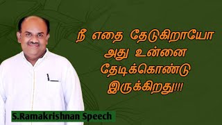 SRamakrishnan speech  Tamil speech  நீ எதை தேடுகிறாய்யோ அது உன்னை தேடுகிறது  எஸ்ராமகிருஷ்ணன் [upl. by Idnaj]