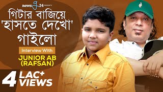 আইয়ুব বাচ্চুর কথাতেই গিটার হাতে রাফসান  Exclusive  newsg24 [upl. by Ramhaj856]