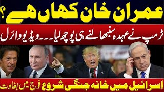 Donald Trump Surprise to Pakistani Government  Details by Syed Ali Haider [upl. by Nallaf]