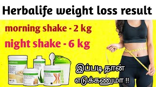 quot loss 6 kg with Herbalife shakes morning amp night routine for quick weight loss quotCall91 7397278137 [upl. by Attenhoj961]