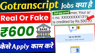 देखे और लाइव देखे सब gotranscript jobs real or fake 2023  gotranscript jobs real or fake tamil [upl. by Acinnod]