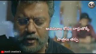 Prasthanam Movie Saikumar Inspirational And Emotional powerfull Dialogue in Telugu WhatsApp Status [upl. by Brandwein]