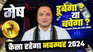 मेष राशि नवम्बर राशिफल 2024  November Horoscope Mesh Rashifal by Pt Prakash Joshi Aries🔥 [upl. by Atsed]