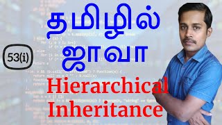 Java in Tamil  Hierarchical Inheritance  Java Training in Chennai  Payilagam [upl. by Nyrahs]