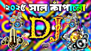 ২০২৫ সালের সেরা ডিজে গান  New dj song 2025  Dj Gan 2025  নতুন ডিজে গান ২০২৫  Dj Antu [upl. by Loferski]