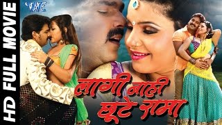 Lagi Nahi Chutte Rama ● Super Hit Bhojpuri Full Movie ● लागी नाही छुटे रामा ● Pawan Singh [upl. by Oleic128]