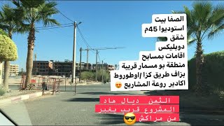 مشروع الصفا بيت اقامات بمسابح 🏊‍♂️ استوديوا شقق دوبليكس المنطقة قريبة بزاف الدوديات 😍 [upl. by Atthia331]