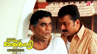 Njan Salperu Ramankutty Malayalam Movie  Jagathy tries to hide the truth from Gayathri  Jayaram [upl. by Abraham]