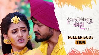 Tu Mo Akhira Tara  Full Ep 1734  15th Sept 2023  Odia Serial – TarangTV [upl. by Styles803]