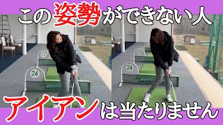 【ゴルフレッスン】西畑流ミート率を爆上げするアイアンの打ち方 [upl. by Dazhahs]